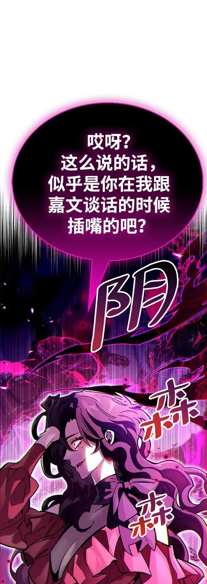漫画《隐瞒黑历史的玩家》第38话第35张图