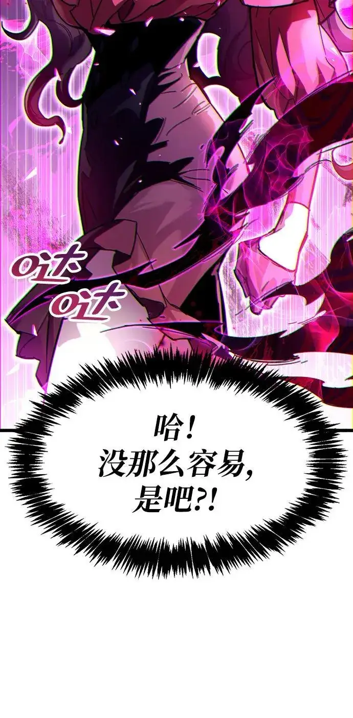 漫画《隐瞒黑历史的玩家》第38话第36张图