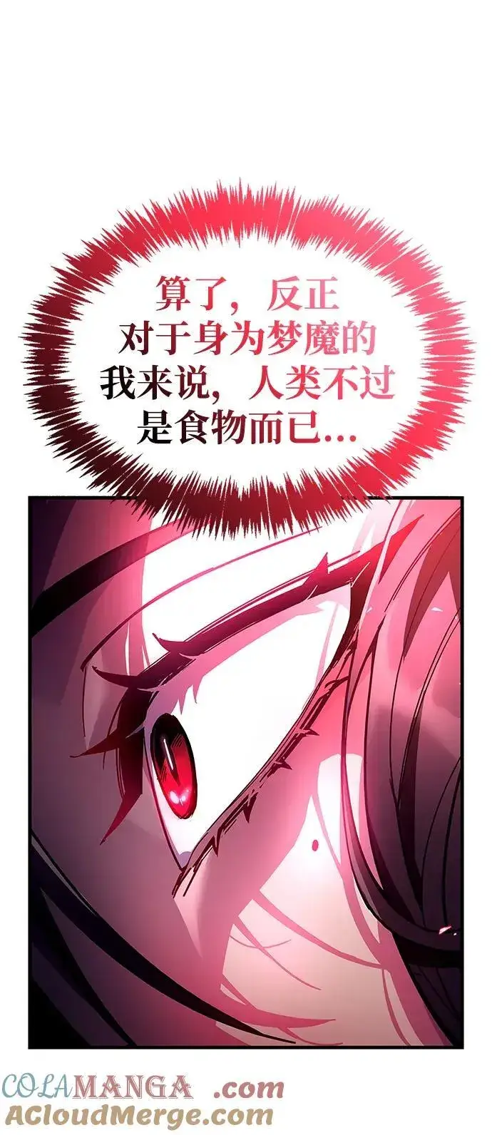 漫画《隐瞒黑历史的玩家》第38话第37张图