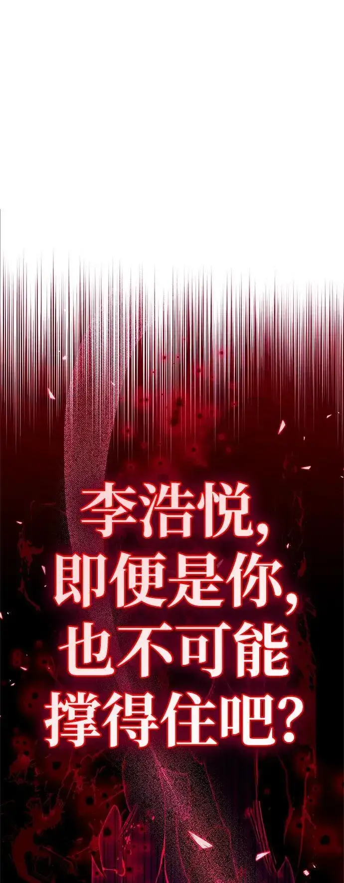 漫画《隐瞒黑历史的玩家》第38话第38张图