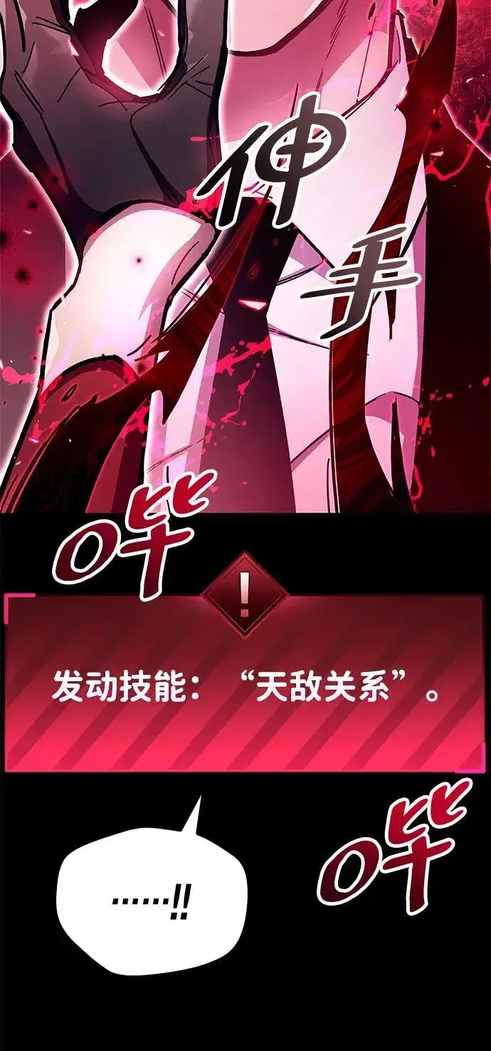漫画《隐瞒黑历史的玩家》第38话第40张图