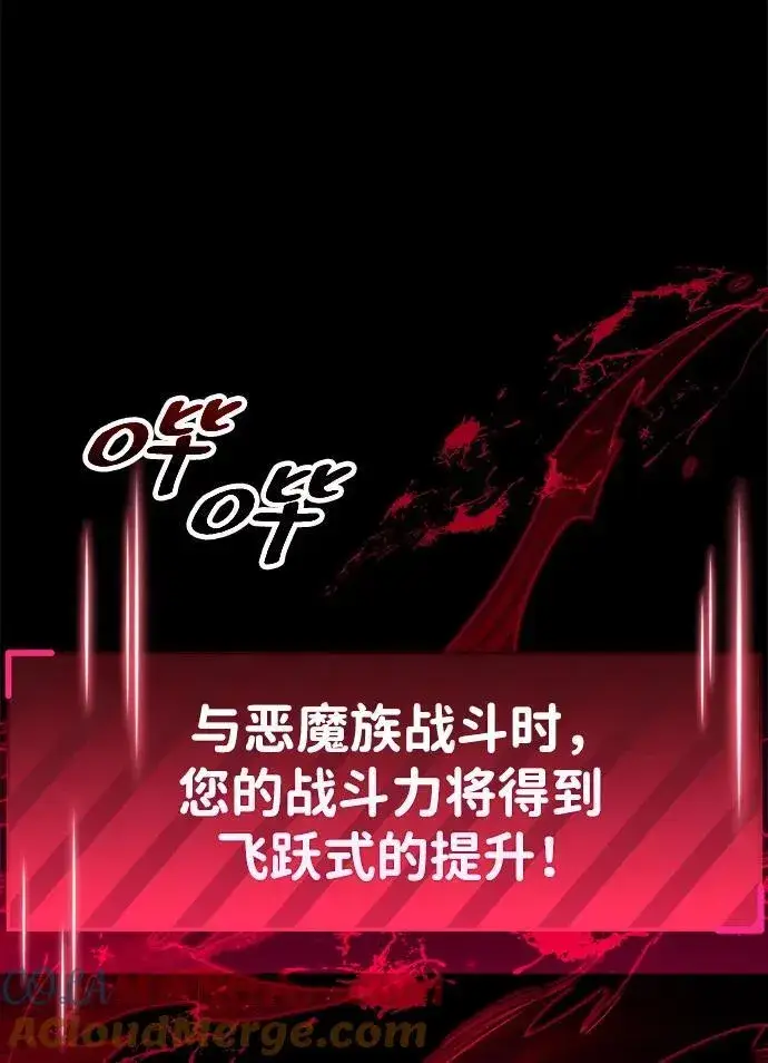 漫画《隐瞒黑历史的玩家》第38话第41张图