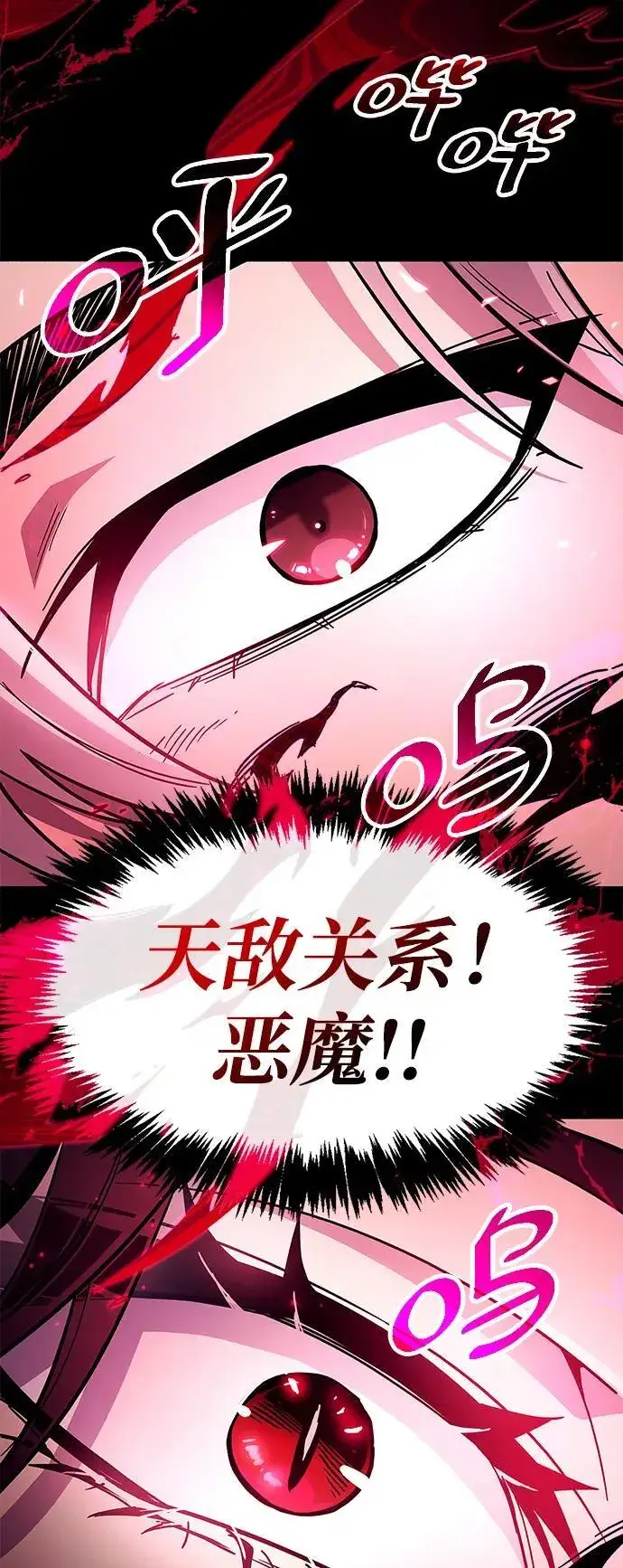 漫画《隐瞒黑历史的玩家》第38话第42张图