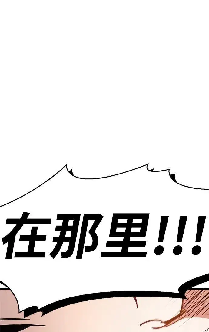 漫画《隐瞒黑历史的玩家》第38话第46张图