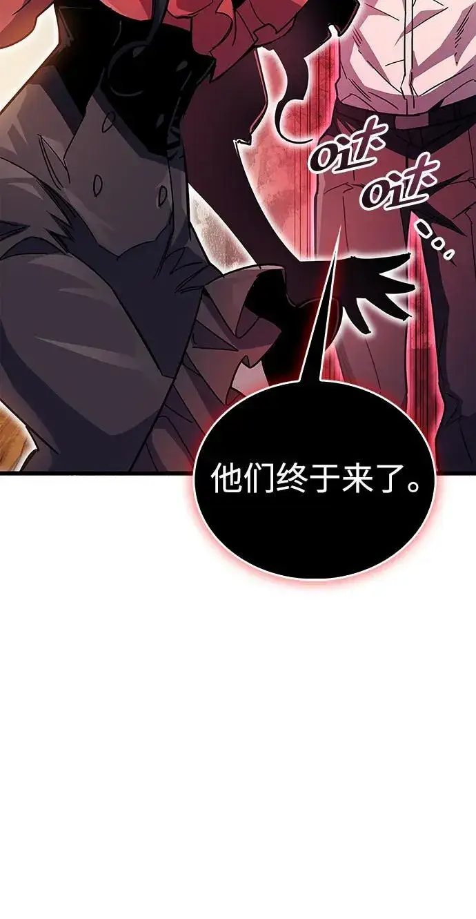 漫画《隐瞒黑历史的玩家》第38话第55张图