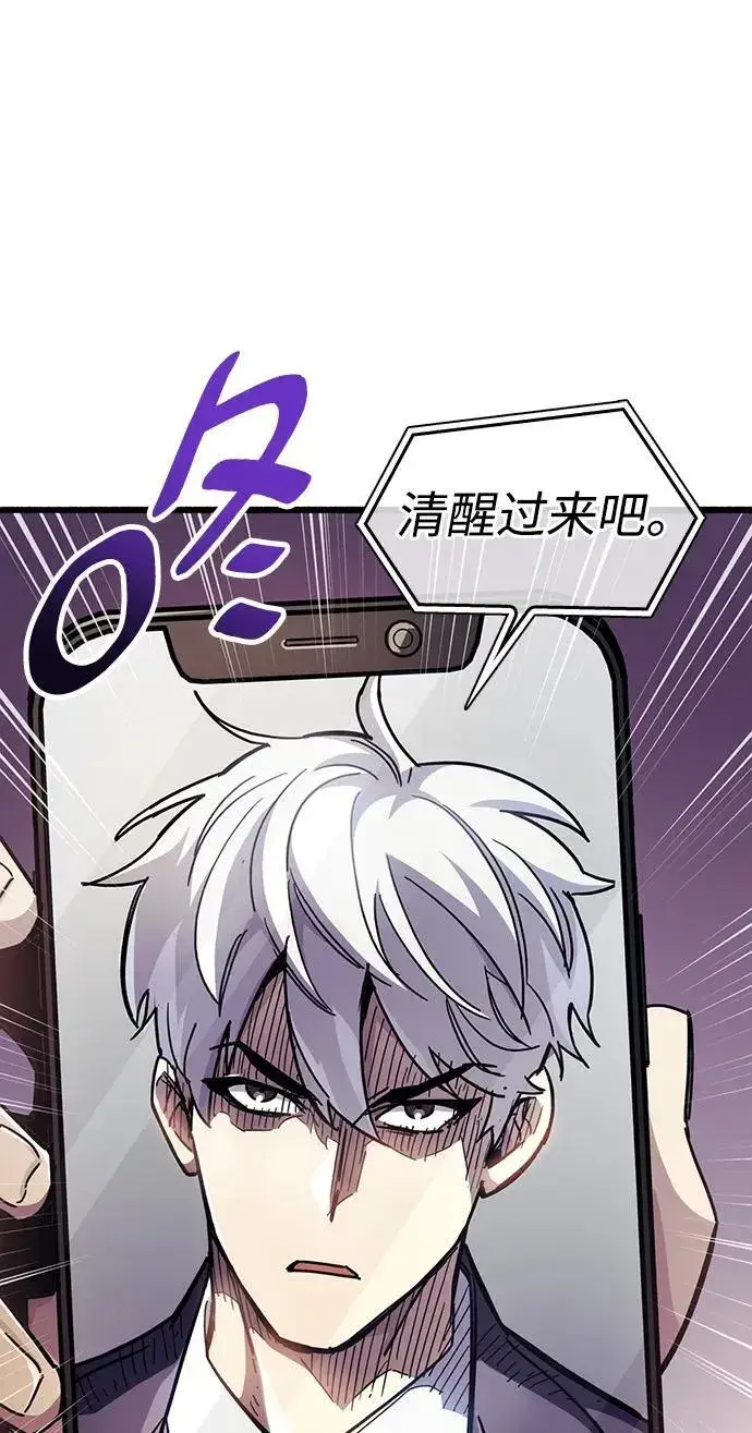 漫画《隐瞒黑历史的玩家》第38话第6张图
