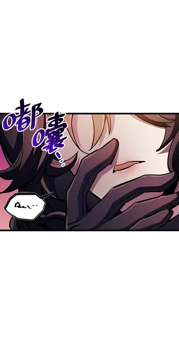 漫画《隐瞒黑历史的玩家》第38话第63张图