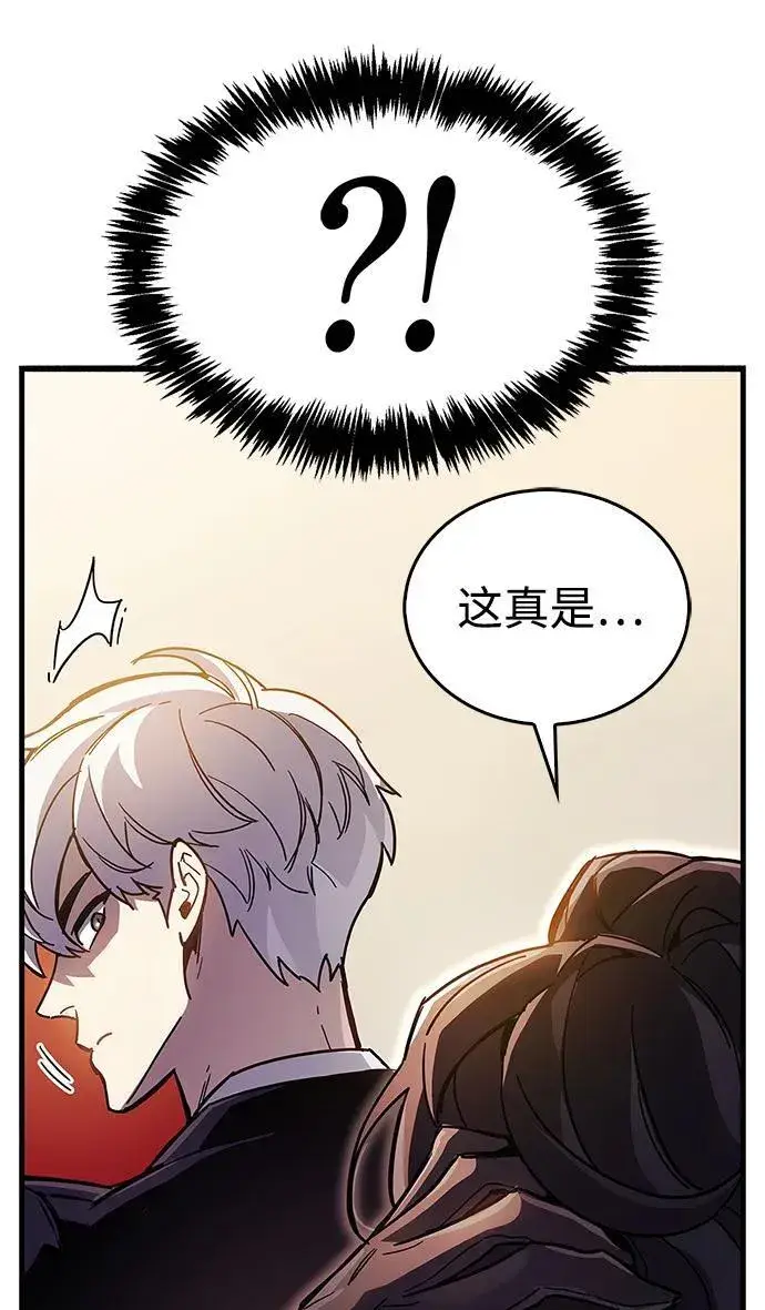 漫画《隐瞒黑历史的玩家》第38话第64张图