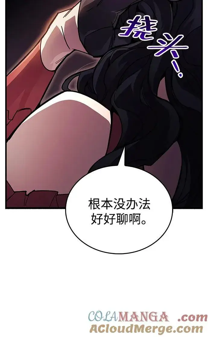 漫画《隐瞒黑历史的玩家》第38话第65张图