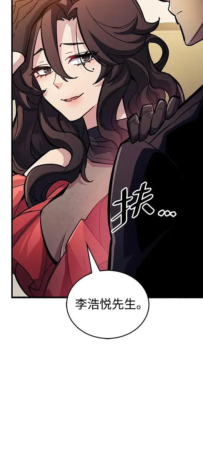 漫画《隐瞒黑历史的玩家》第38话第67张图