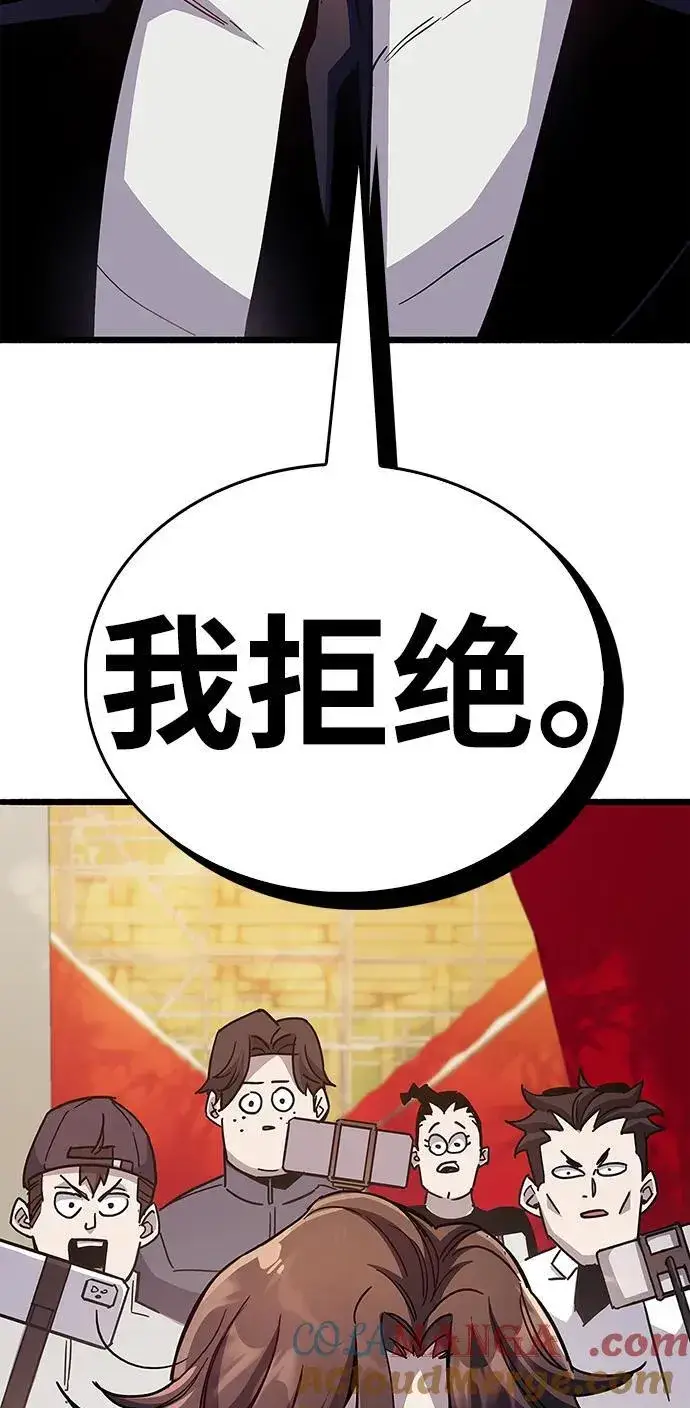 漫画《隐瞒黑历史的玩家》第38话第69张图