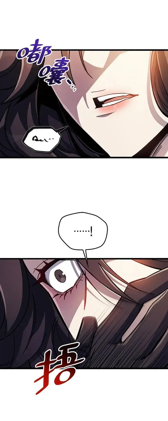 漫画《隐瞒黑历史的玩家》第38话第71张图