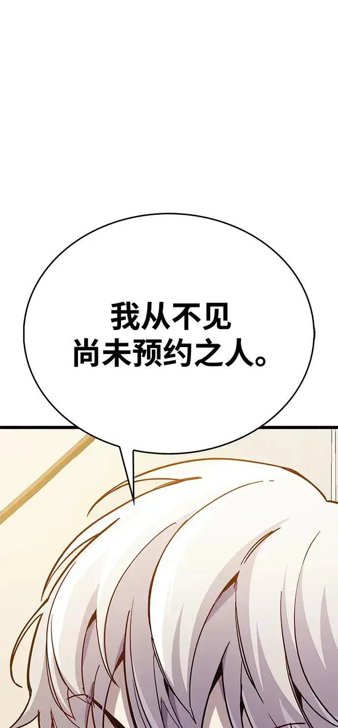 漫画《隐瞒黑历史的玩家》第38话第72张图