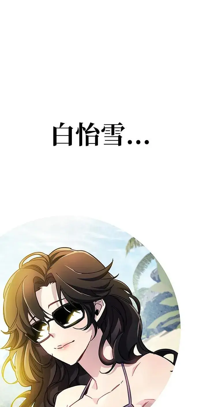 漫画《隐瞒黑历史的玩家》第38话第76张图