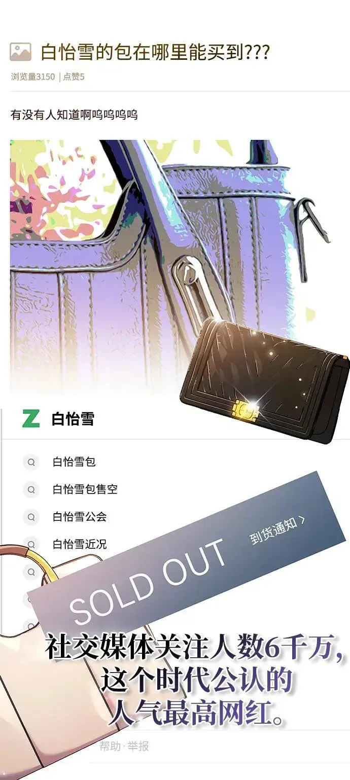 漫画《隐瞒黑历史的玩家》第38话第78张图