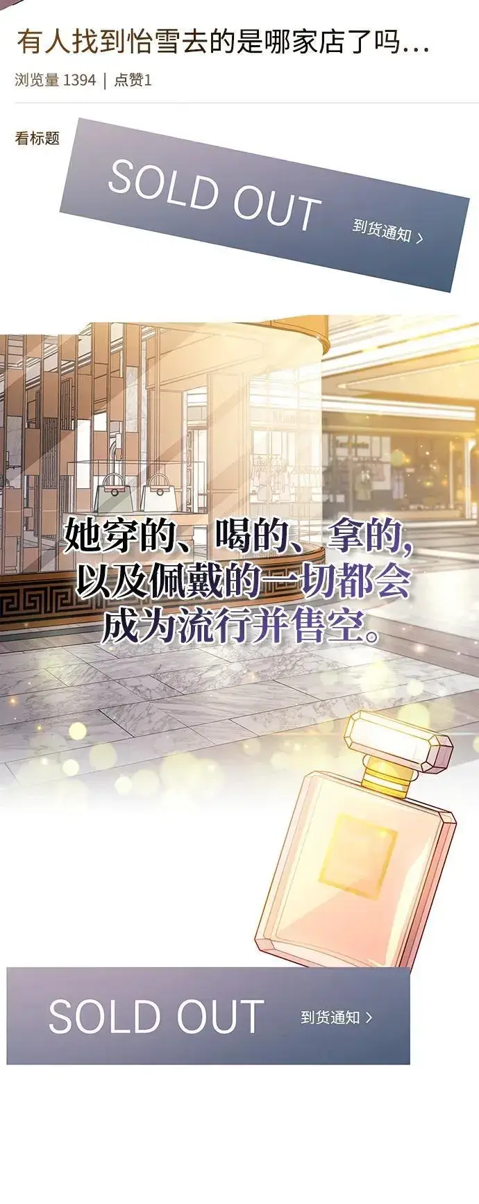 漫画《隐瞒黑历史的玩家》第38话第79张图