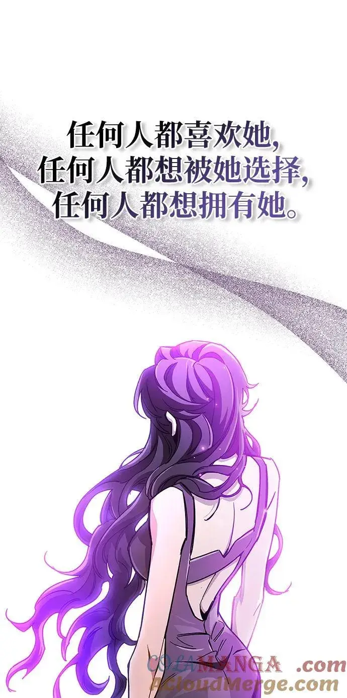 漫画《隐瞒黑历史的玩家》第38话第81张图