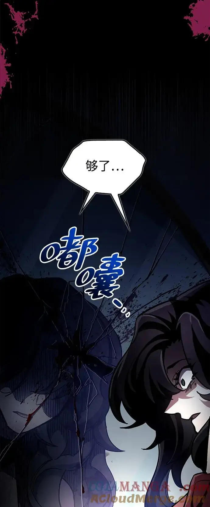 漫画《隐瞒黑历史的玩家》第38话第89张图