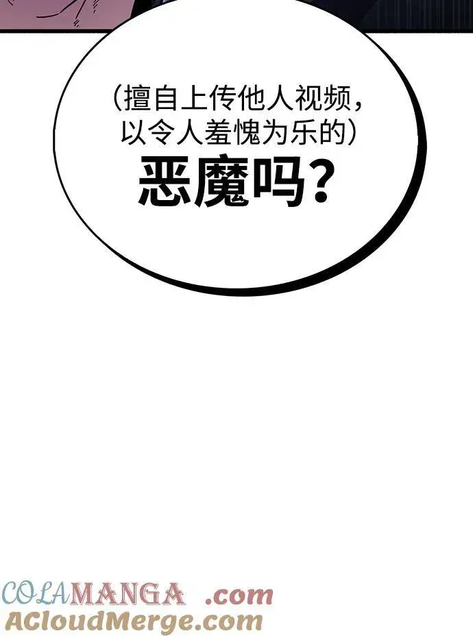 漫画《隐瞒黑历史的玩家》第38话第9张图
