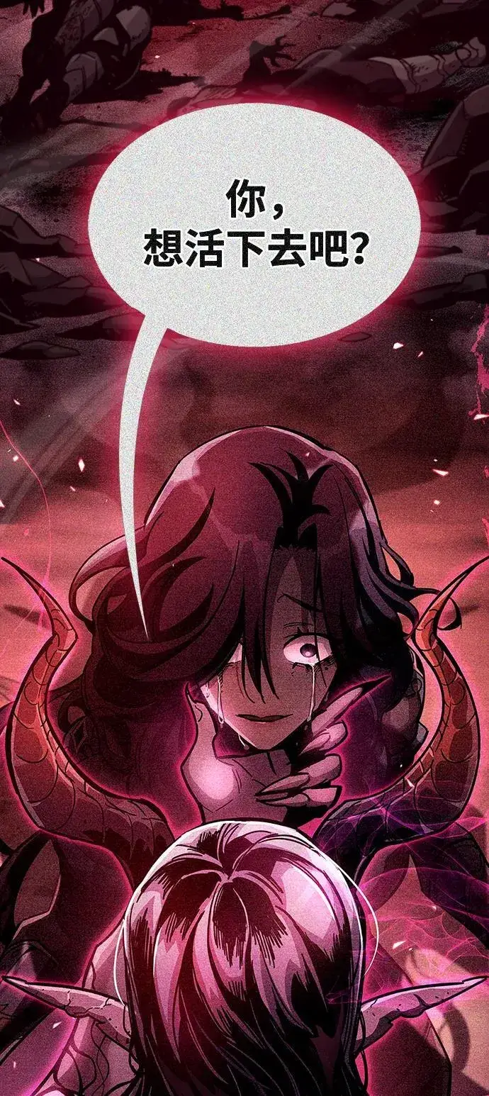 漫画《隐瞒黑历史的玩家》第38话第98张图