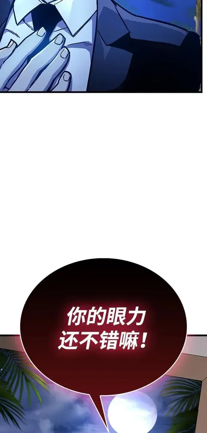 漫画《隐瞒黑历史的玩家》第39话第10张图
