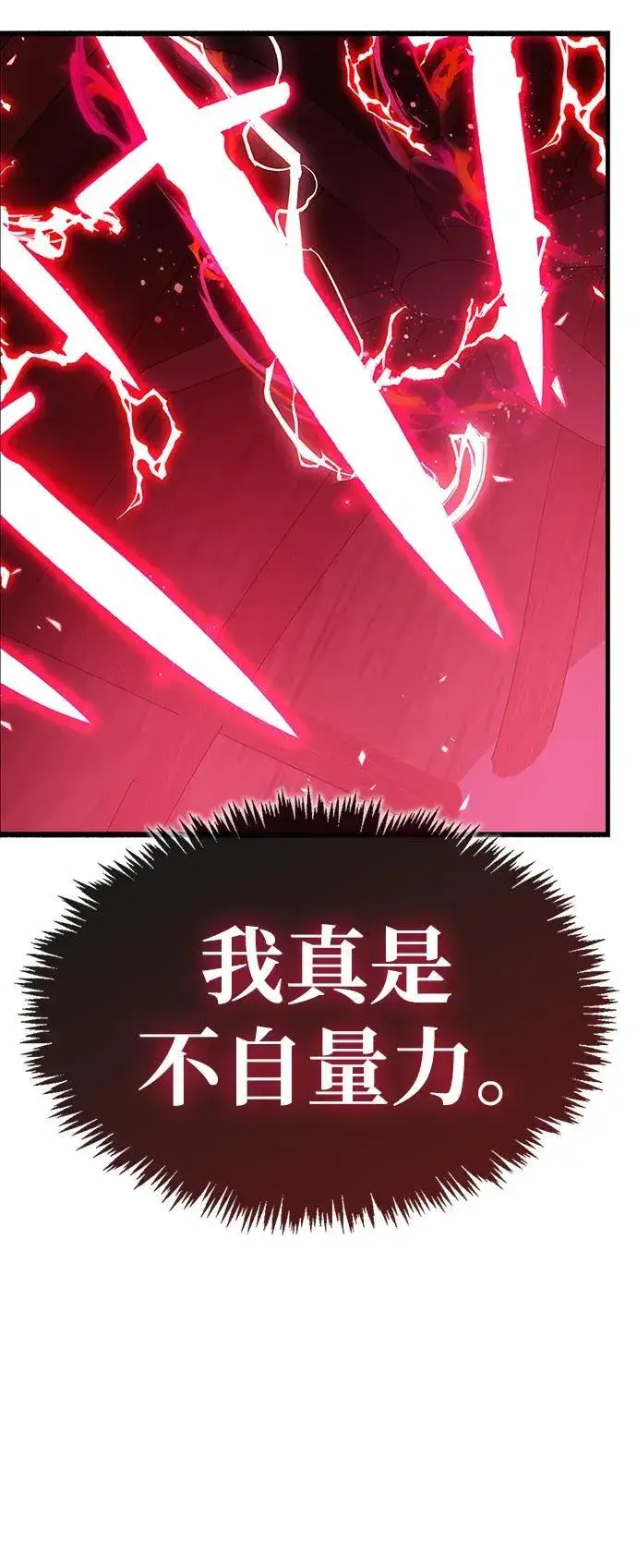 漫画《隐瞒黑历史的玩家》第39话第100张图