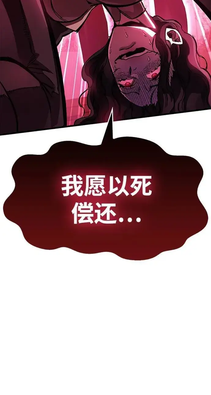 漫画《隐瞒黑历史的玩家》第39话第103张图