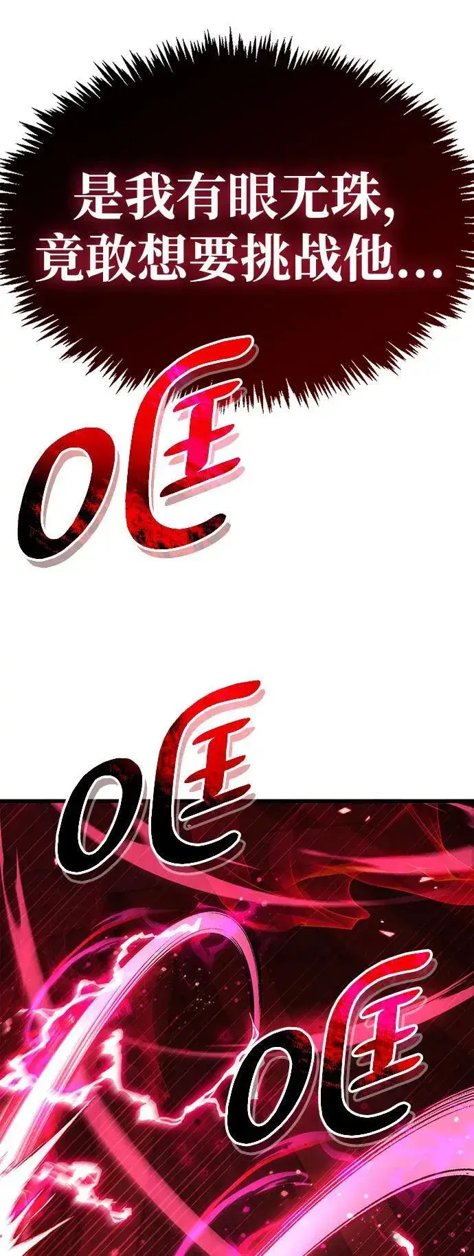 漫画《隐瞒黑历史的玩家》第39话第104张图