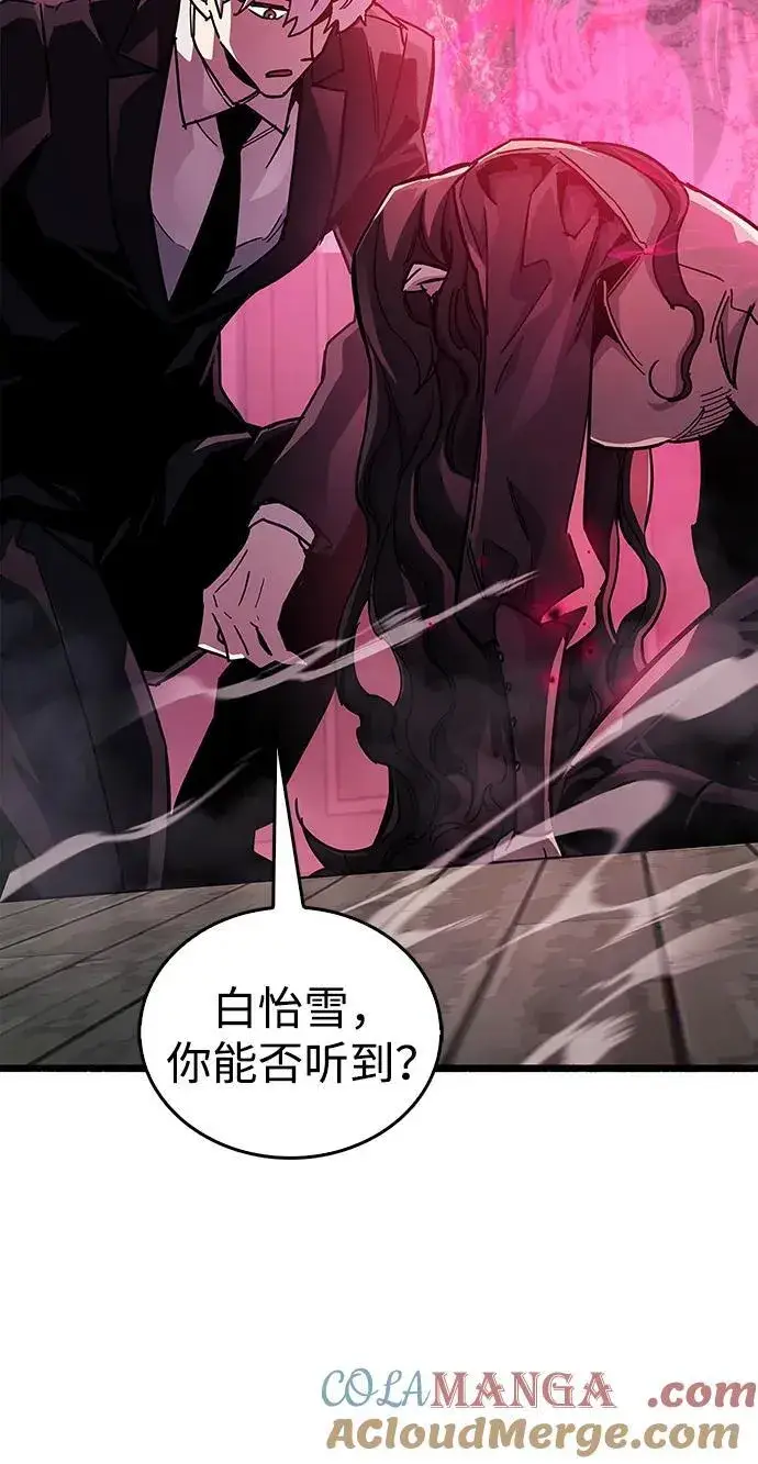 漫画《隐瞒黑历史的玩家》第39话第109张图