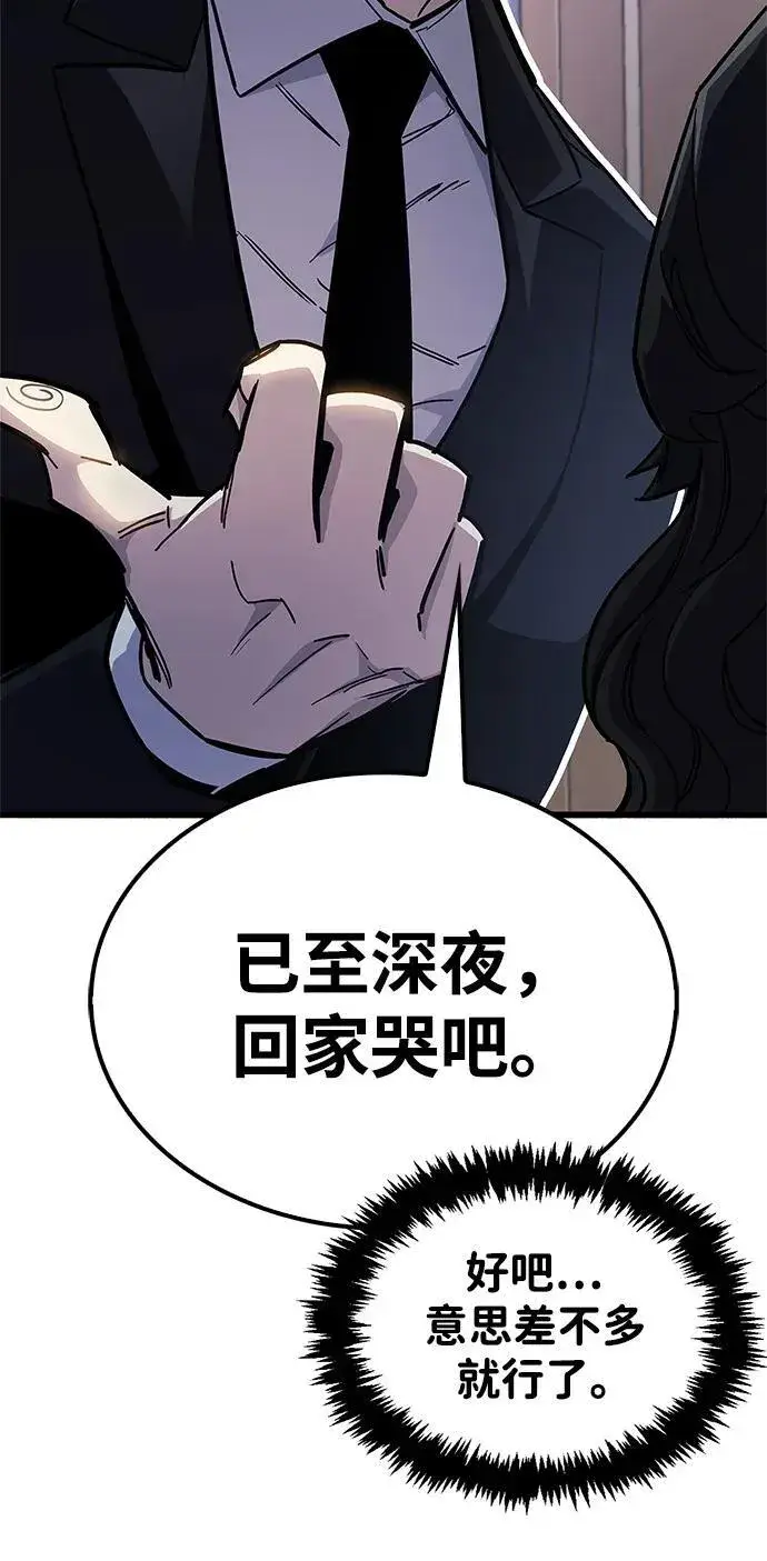漫画《隐瞒黑历史的玩家》第39话第115张图