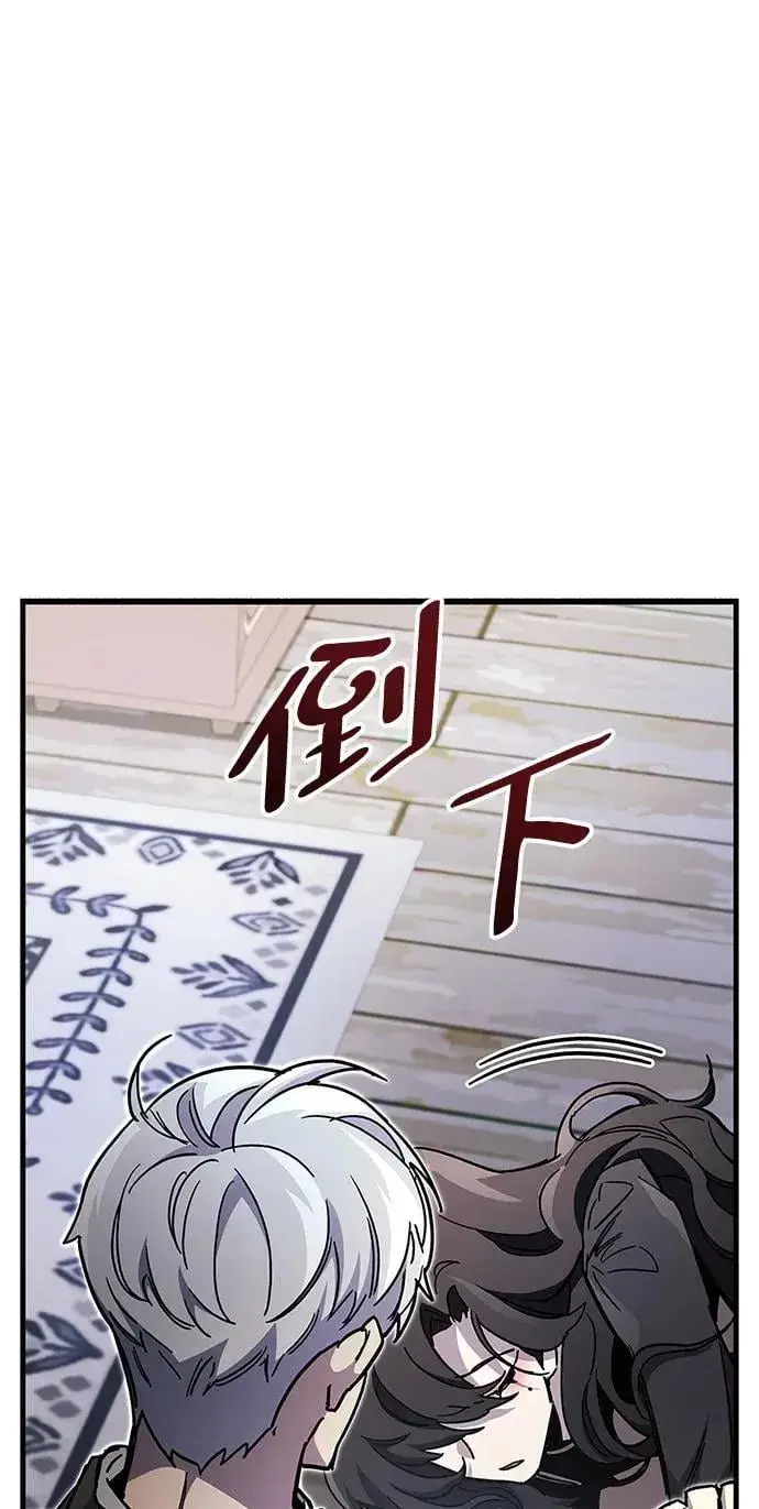 漫画《隐瞒黑历史的玩家》第39话第116张图