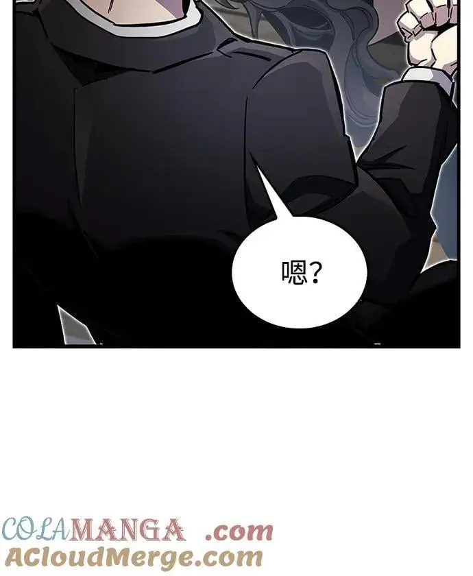 漫画《隐瞒黑历史的玩家》第39话第117张图