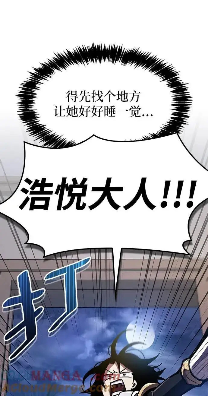 漫画《隐瞒黑历史的玩家》第39话第121张图