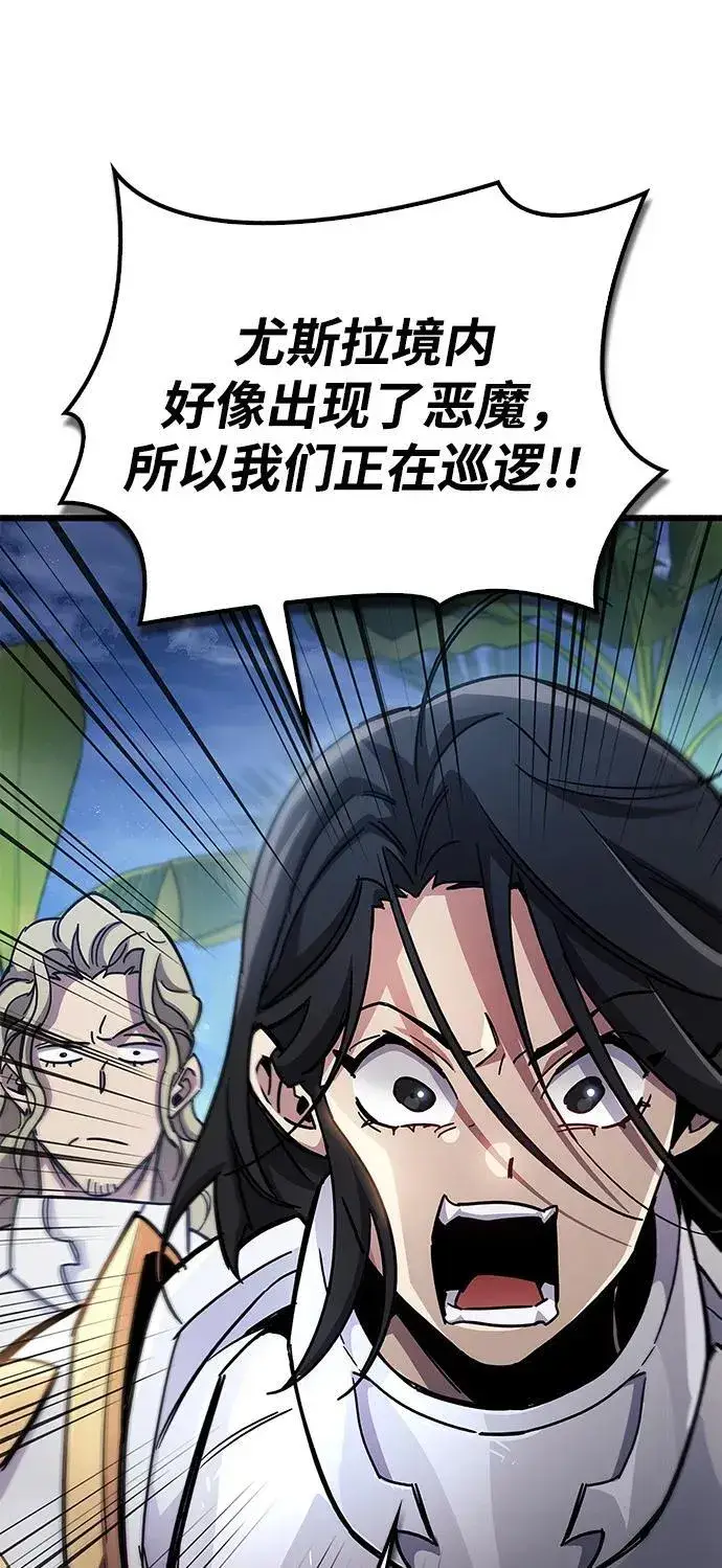 漫画《隐瞒黑历史的玩家》第39话第123张图