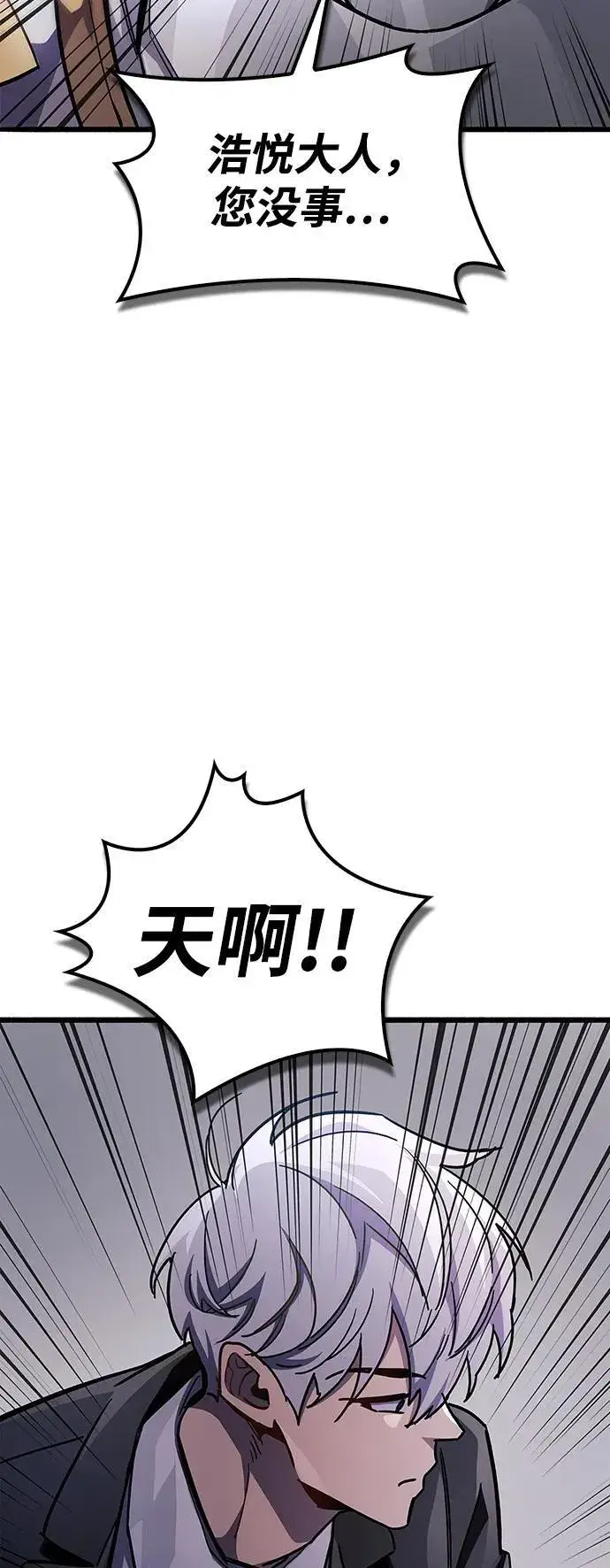 漫画《隐瞒黑历史的玩家》第39话第124张图