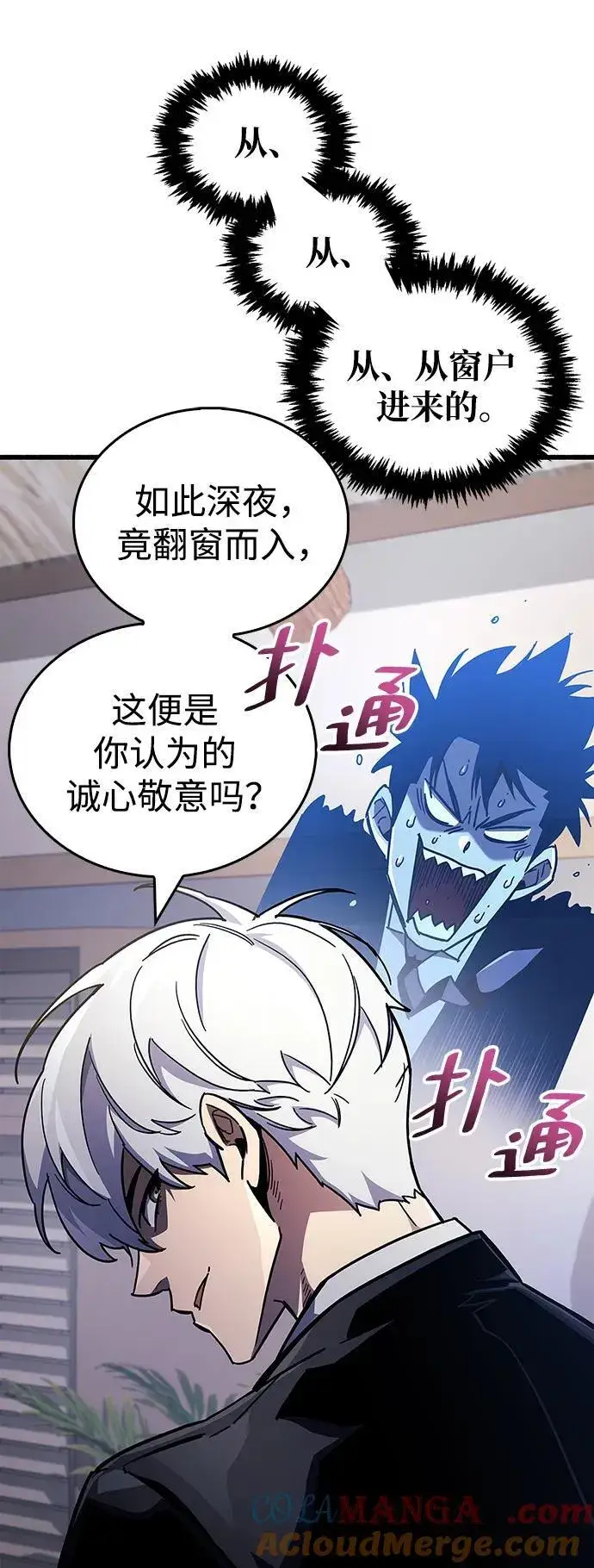 漫画《隐瞒黑历史的玩家》第39话第13张图