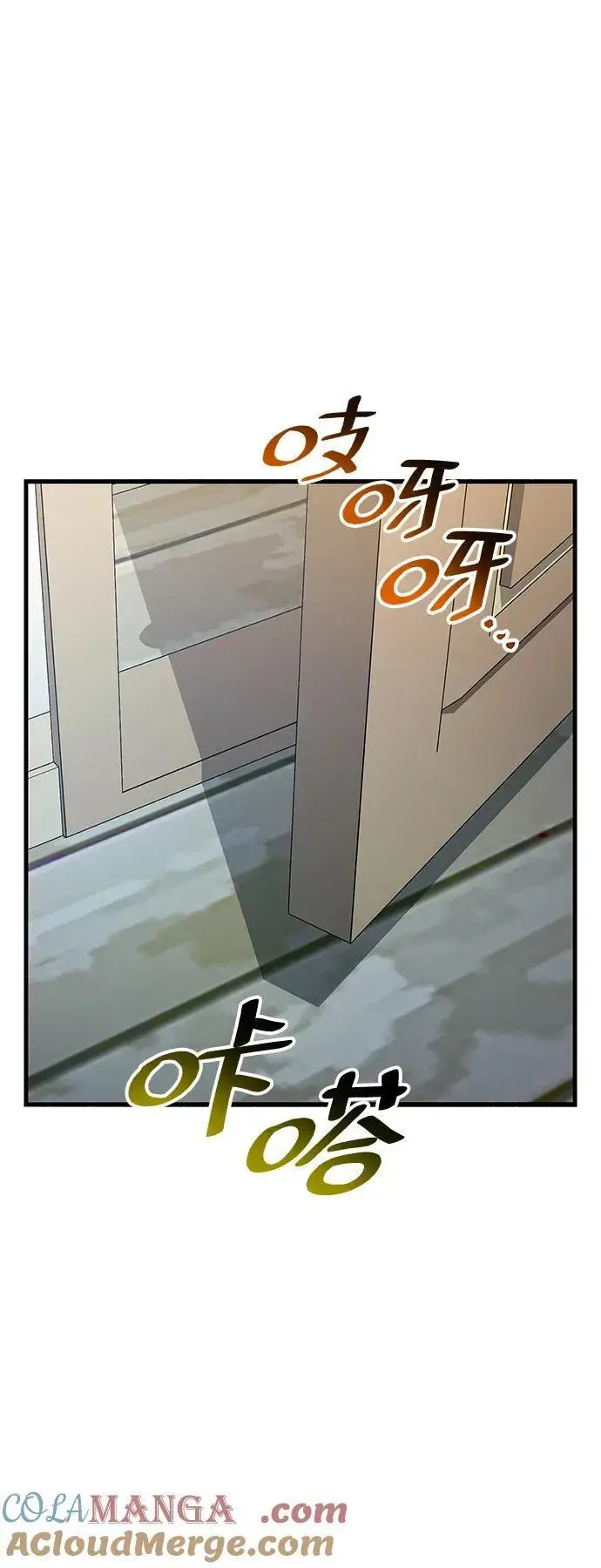 漫画《隐瞒黑历史的玩家》第39话第133张图