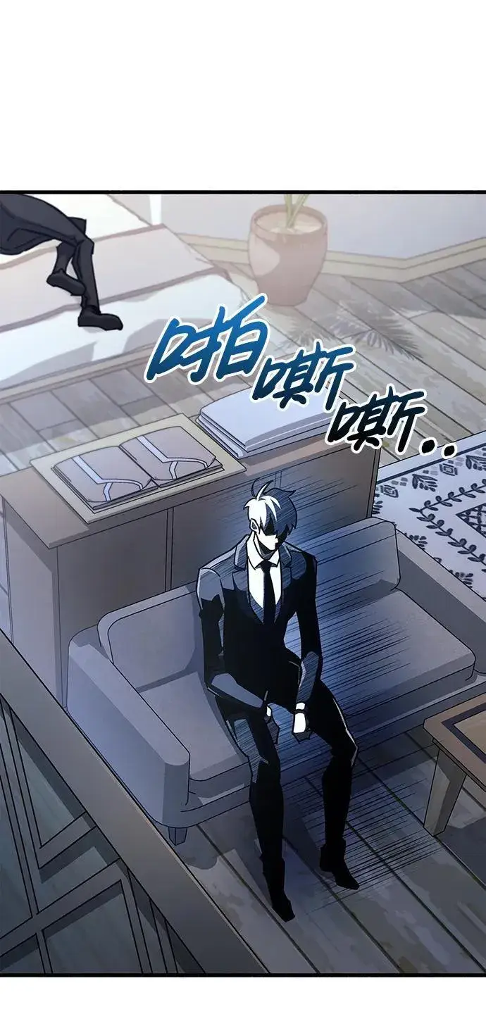 漫画《隐瞒黑历史的玩家》第39话第134张图