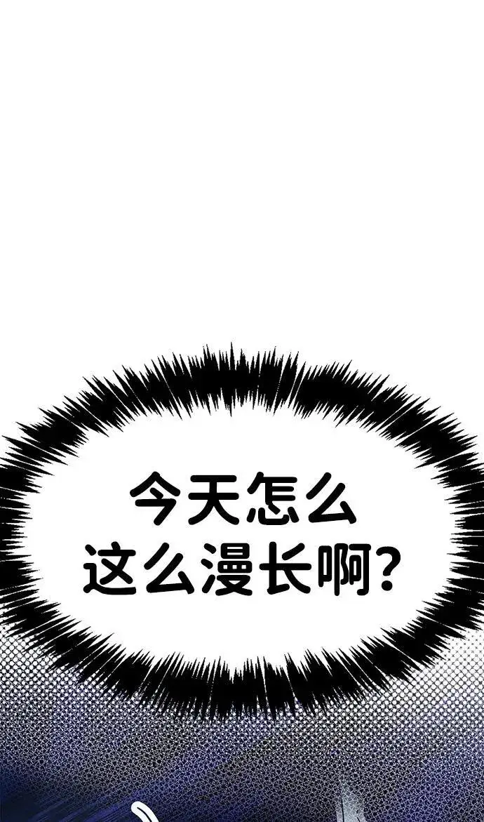 漫画《隐瞒黑历史的玩家》第39话第135张图