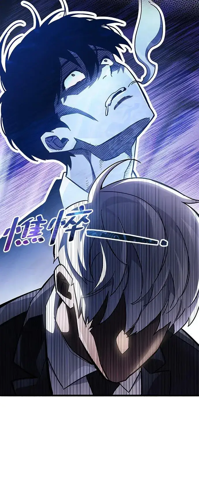 漫画《隐瞒黑历史的玩家》第39话第136张图
