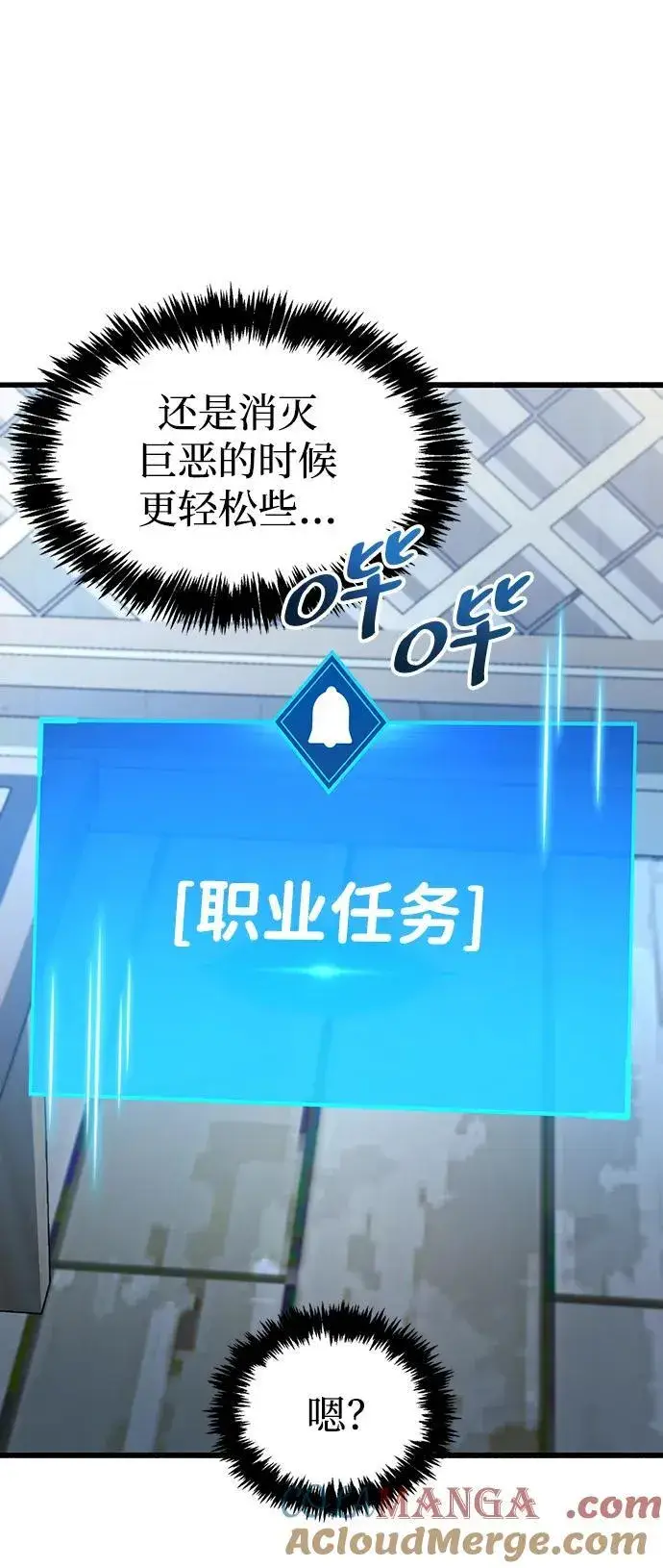 漫画《隐瞒黑历史的玩家》第39话第137张图