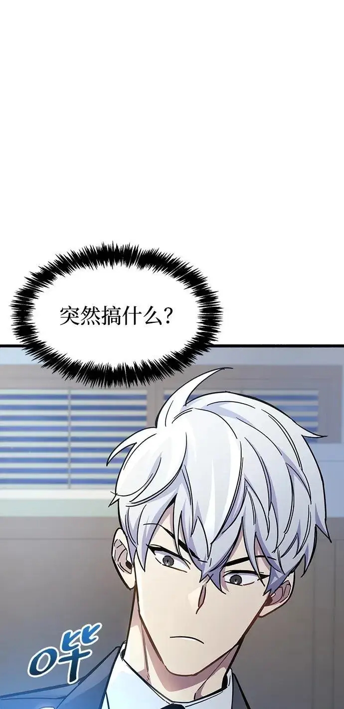 漫画《隐瞒黑历史的玩家》第39话第138张图