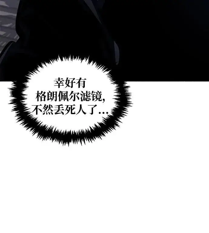 漫画《隐瞒黑历史的玩家》第39话第14张图