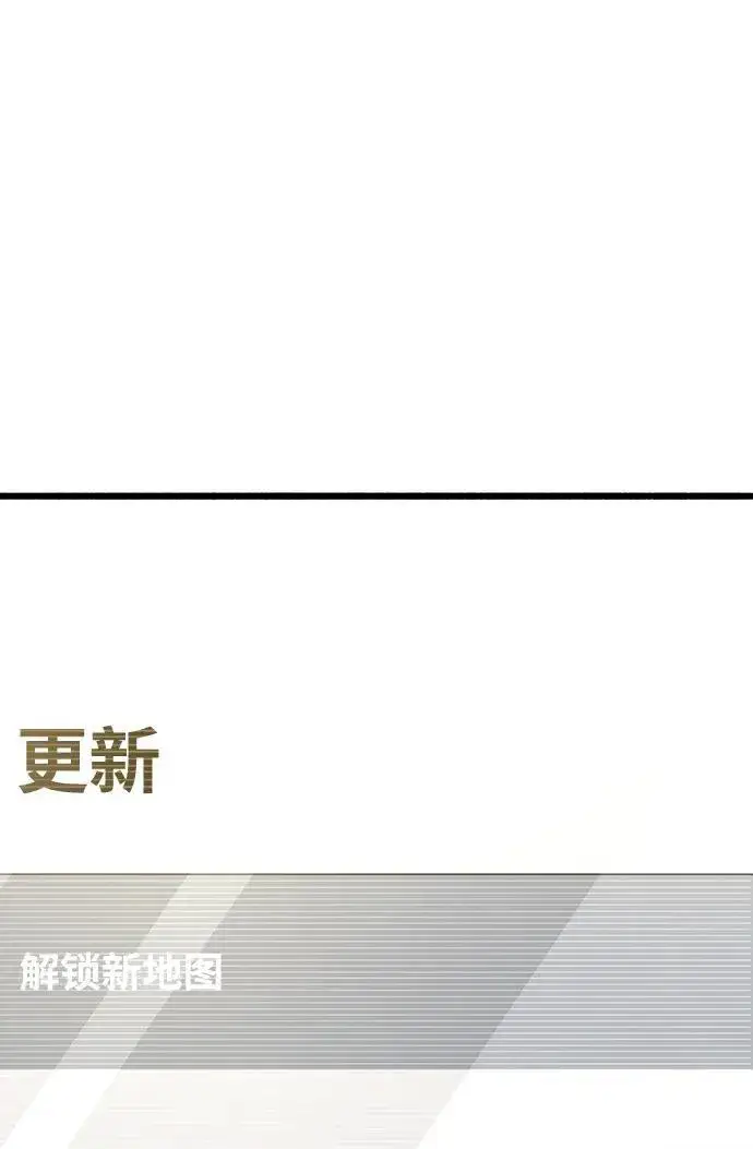 漫画《隐瞒黑历史的玩家》第39话第143张图