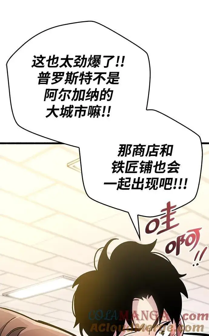 漫画《隐瞒黑历史的玩家》第39话第145张图