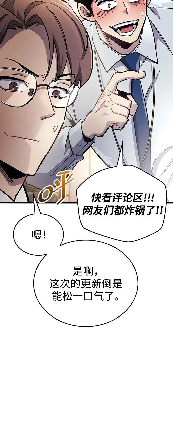 漫画《隐瞒黑历史的玩家》第39话第146张图