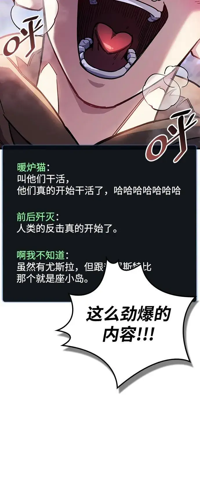 漫画《隐瞒黑历史的玩家》第39话第148张图