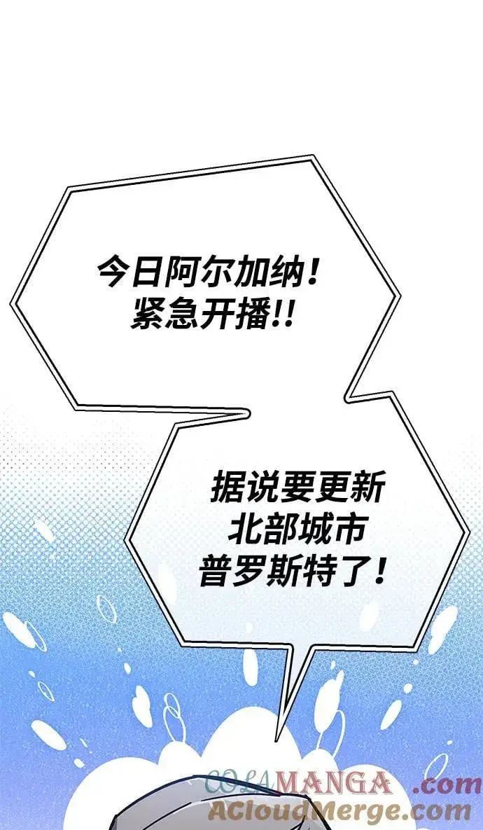 漫画《隐瞒黑历史的玩家》第39话第149张图