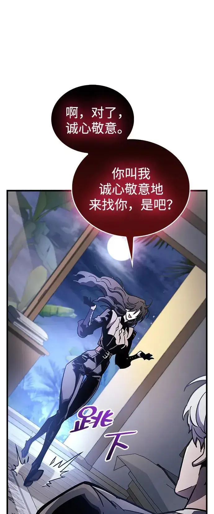 漫画《隐瞒黑历史的玩家》第39话第15张图