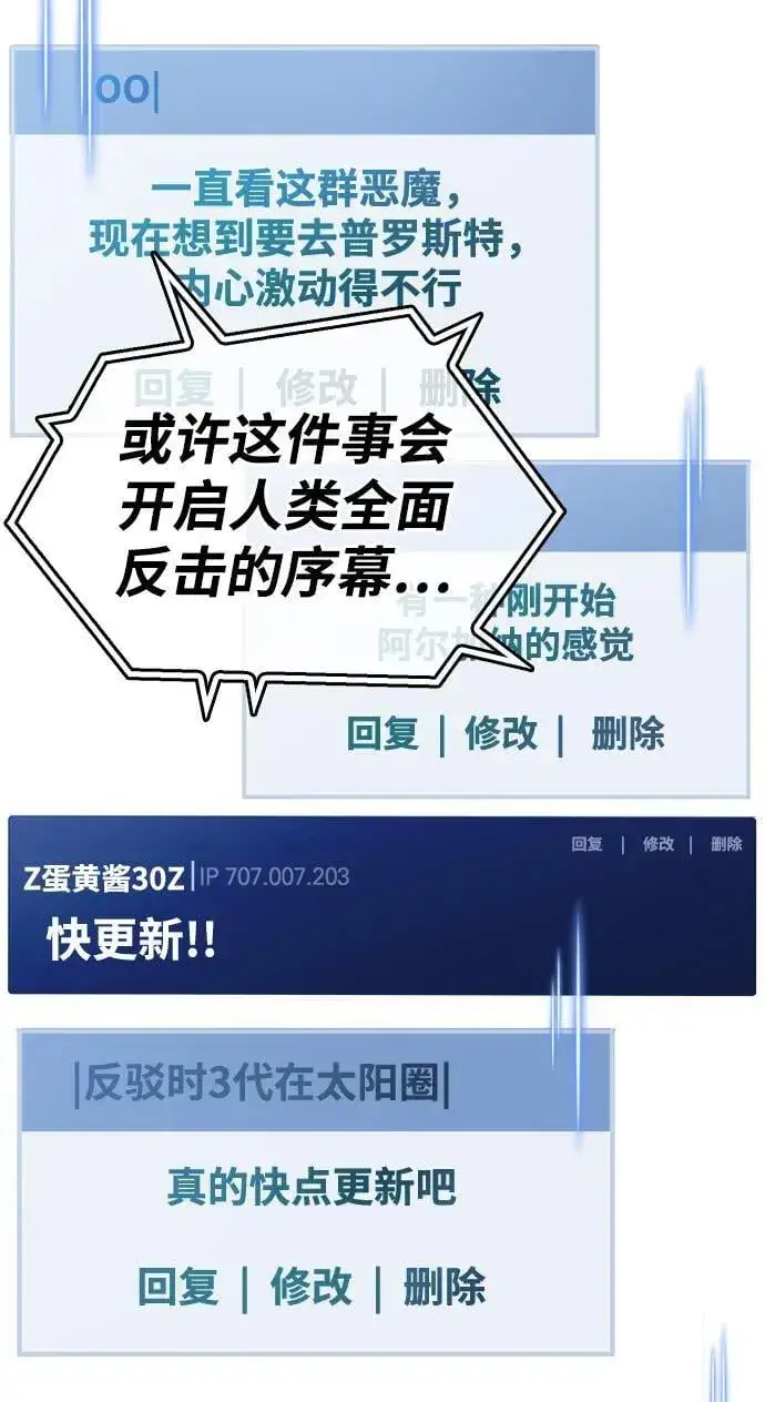 漫画《隐瞒黑历史的玩家》第39话第152张图